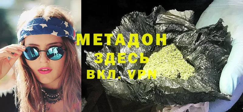 Метадон methadone  Донской 