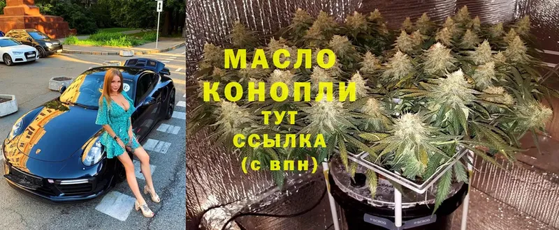 купить наркотики цена  Донской  blacksprut рабочий сайт  ТГК THC oil 